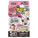 ショッピングダニ捕りシート ダニ捕りシート 5枚入 目安在庫=△