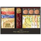 ショッピング澤井珈琲 澤井珈琲 銀座澤井珈琲&飛騨高山ファクトリーラスクセット【ドリップコーヒー・クリームモンブランクッキー・カフェシュガー・ラ 取り寄せ商品