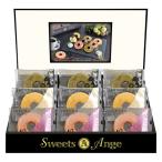 彩りバウムクーヘンセット 【ミニ�