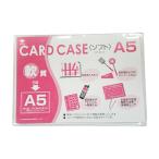 . качество футляр для карточек (A5) первый дешево наличие =0