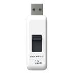 USBフラッシュメモリ USB2.0対応 32GB 取り寄せ商品