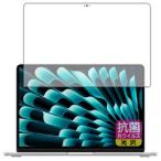  антибактериальный глянец плёнка MacBook Air 13 дюймовый 2024 экран для приобретенный товар 