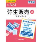 . сырой распродажа 26 стандартный обычная версия < in voice система соответствует >( соответствует OS: прочее ) приобретенный товар 