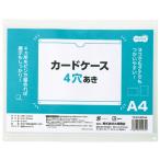 футляр для карточек 4 дыра A4 прозрачный воспроизведение PET первый дешево наличие =0