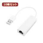 10 шт. комплект USB2.0 to LAN адаптер приобретенный товар 