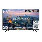 JN-HDR650IPS4K-H5 65インチ 4Kモニター 5年保証 IPSパネル 取り寄せ商品