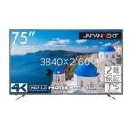 JN-HDR752IPS4K 75インチ 4Kモニター 2年保証 IPSパネル 取り寄せ商品