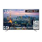 JN-HDR752IPS4K-H5 75インチ 4Kモニター 5年保証 IPSパネル 取り寄せ商品