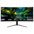 JAPANNEXT 34インチ曲面  IPSパネル ウルトラワイドモニター 取り寄せ商品