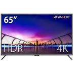 液晶ディスプレイ 65インチ PCモニター 4K HDR対応 UHD解像度 取り寄せ商品