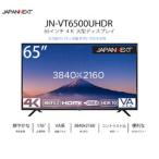 65インチ 大型液晶ディスプレイ 4K HDR PCモニター JN-VT6500UHDR 取り寄せ商品