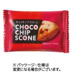 チョコチップスコーン 1箱(20個) 目