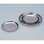ステン丸皿　φ52×8mm (1枚) 取り寄せ商品