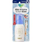 花王（kao） ロリエ　スペシャルケア　ランジェリー泡洗剤 80 ml 取り寄せ商品