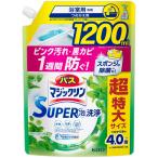 バスマジックリン 泡立ちスプレー SUPER CLEAN グリーンハーブ 詰替大容量 1200mL 1個 取り寄せ商品