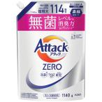 アタックZERO つめかえ用 1140g 1個 目安在庫=○