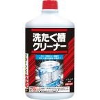 洗たく槽クリーナー 550g 1本 取り寄せ商品