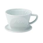 波佐見焼コーヒードリッパー 1〜2人用　HASAMI &amp; Kalita　HA 101 取り寄せ商品