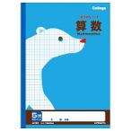 科目名入５ｍｍ方眼ノート（算数） 目安在庫=○