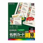 カラーＬＢＰ用名刺カード 取り寄