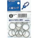 Yahoo! Yahoo!ショッピング(ヤフー ショッピング)リン-222B 二重リング（パック入リ） 10個入り φ22 取り寄せ商品