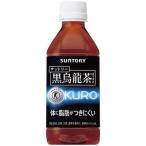 黒烏龍茶特保自販機ペ