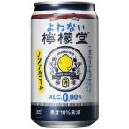 Yahoo! Yahoo!ショッピング(ヤフー ショッピング)コカコーラ よわない檸檬堂 ３５０ｍｌ（24個） 取り寄せ商品