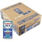 ラムネ 缶190ml（30本） 取り寄せ商品