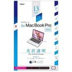 Mac Book Pro 13 дюймовый 2016 модель для жидкокристаллический защитная плёнка приобретенный товар 