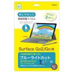 Surface Go2|Go плёнка ru.. для | глянец прозрачный BLC приобретенный товар 