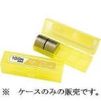 コインケース イエロー/100円×50枚 NC-3100 取り寄せ商品