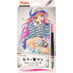 カラー筆ペン　６本セット　ｆｏｒ　マンガ　２ 取り寄せ商品