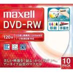 Ｍａｘｅｌｌ 録画用DVD-RW 標準120分 