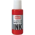 ナンバリング用インク　ＮＲ−２０アカ　1個 取り寄せ商品