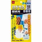 はがせる両面接着シート 壁紙用 20mm×20mm 1パック(24片) 目安在庫=○