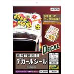 エーワン 自分で作るデカールシール 透明 A4 81022 取り寄せ商品