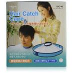 Yahoo! Yahoo!ショッピング(ヤフー ショッピング)ヘアーキャッチケープ （ブルー） 取り寄せ商品