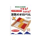算数大好きドリル 取り寄せ商品