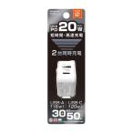 AC充電器 USBA+C1 PD20W 取り寄せ商品