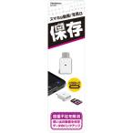 microSDメモリ リーダー USB-C 目安在庫=△