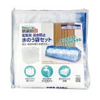 玄関用浸水防止水のう袋セット 水の浸水を最小限に抑える 取り寄せ商品
