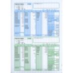 ソリマチ SR2301 給与・賞与明細書(明細タテ型)100枚入(対応OS:その他) メーカー在庫品