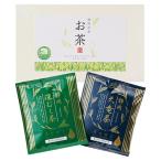 ドリップ緑茶 2P 【天竜茶(3g)・深むし茶(3g)×各1】   取り寄せ商品