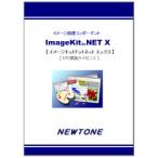 ImageKit.NET X 1PC разработка лицензия ( соответствует OS: прочее ) приобретенный товар 