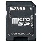 BSCRMSDA microSD→SDヘンカンアダプター 取り寄せ商品
