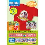 アイロンプリントペーパー はがきサイズ 洗濯に強い 5枚入り メーカー在庫品