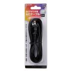 延長コード 電源タップ 2ｍ メガネ型ケーブル 2ピンプラグ-2ピン ストレー 目安在庫=△