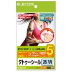 ショッピングタトゥー タトゥシール 透明 はがき 5枚 EJP-TAT5 メーカー在庫品
