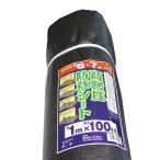 高密度防草シート 耐久6-7年 1×100m 1枚 取り寄せ商品