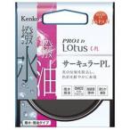 PRO1D Lotus C-PL 82mm 022825 メーカー在庫